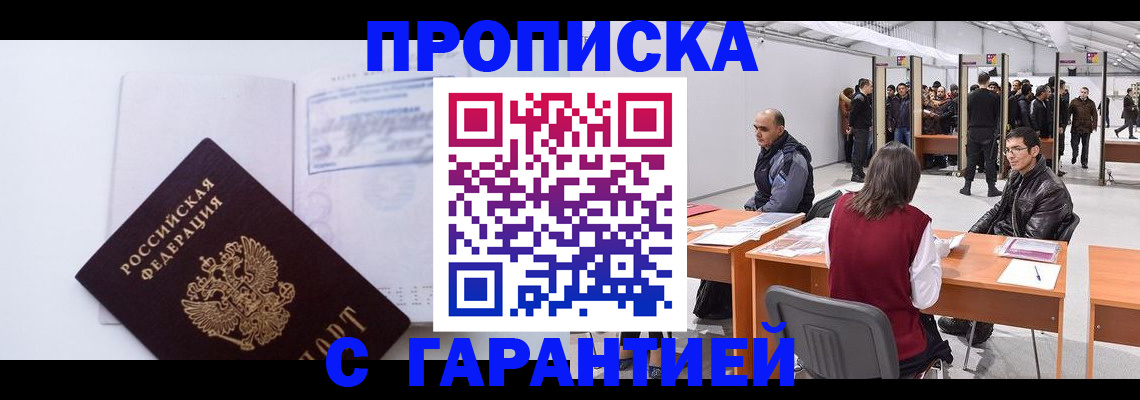 временная регистрация недорого в Переславль-Залесском