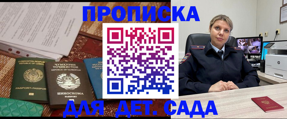 временная регистрация собственник в Переславль-Залесском