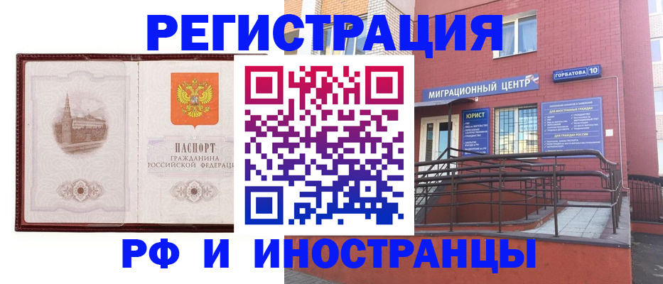 купить прописку в Переславль-Залесском